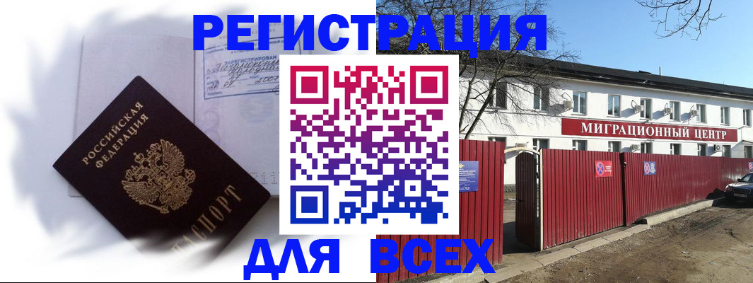 временная прописка в Ярцево