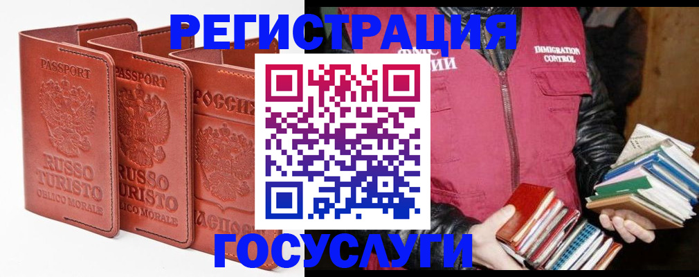 временная регистрация в Ярцево