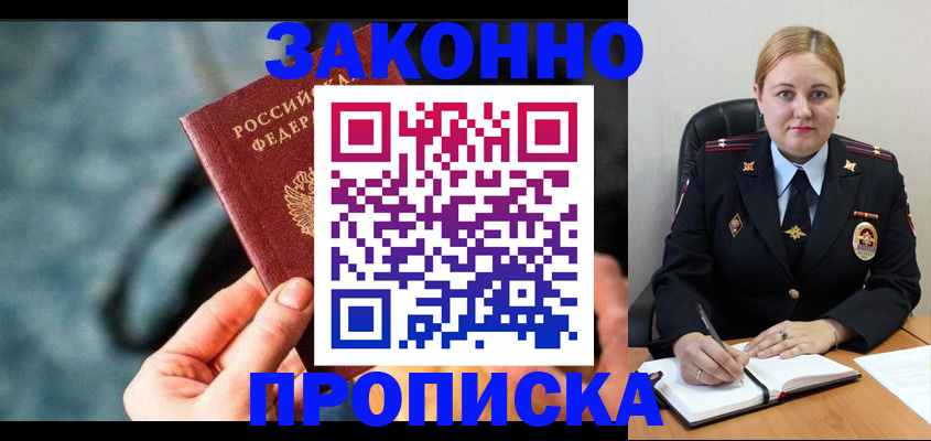 временная регистрация недорого в Ярцево